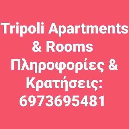 Small Country Apartment In Trablus Dış mekan fotoğraf